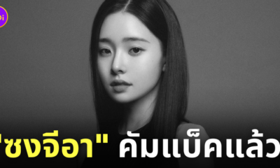 ซงจีอา single inferno เซ็นสัญญา Sublime Artist Agency