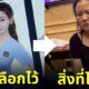 หมอนวดจีน ไม่ตรงปก