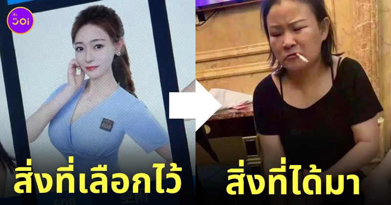 หมอนวดจีน ไม่ตรงปก