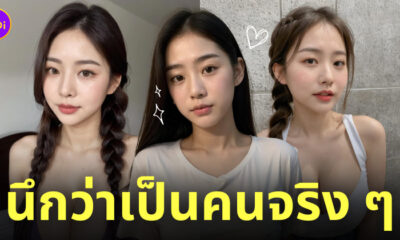 ai สร้างภาพสาวสวย เหมือนคนจริง