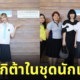แคนนี่ ชิกิต้า baby monster วางแผนการเรียน