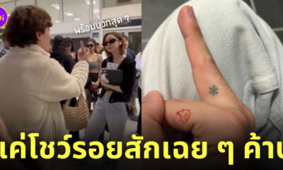 แฟนบอยชูนิ้วกลาง วินเทอร์ aespa รอยสัก