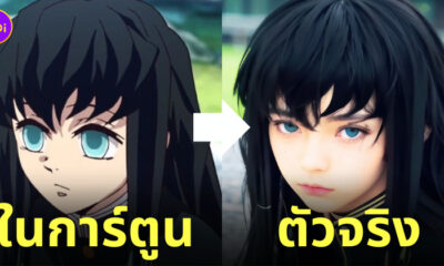 เสาหลักดาบพิฆาตอสูร คนจริง ai วาด