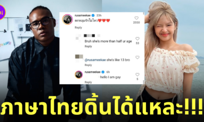 รัศมีแขบอกรักน้องแคนนี่ ชิกิต้า