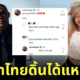 รัศมีแขบอกรักน้องแคนนี่ ชิกิต้า