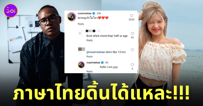 รัศมีแขบอกรักน้องแคนนี่ ชิกิต้า