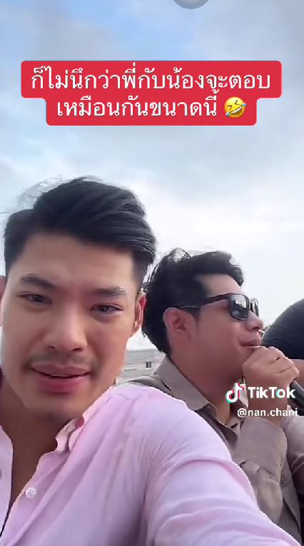 บอส แบงค์ มีนชัยนันท์