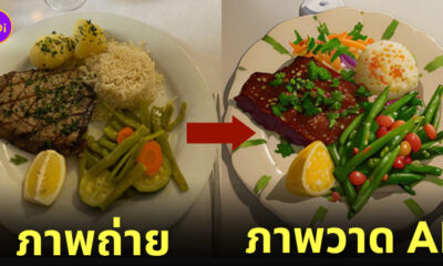 เปลี่ยนภาพถ่ายอาหารจริงให้กลายเป็นภาพวาดอาหารในอนิเมะด้วย AI