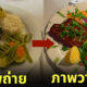 เปลี่ยนภาพถ่ายอาหารจริงให้กลายเป็นภาพวาดอาหารในอนิเมะด้วย AI