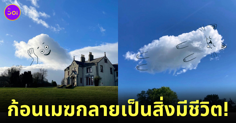 ภาพวาดก้อนเมฆน่ารัก adailycloud