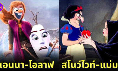 ภาพตัดต่อ สลับใบหน้า ตัวละครดิสนีย์ จากเรื่องเดียวกัน Face Swap