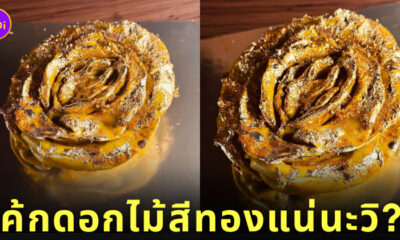 เค้กดอกไม้สีทอง กุหลาบทอง ร้านเวทย์มนต์