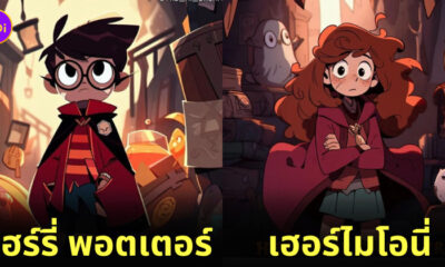 การ์ตูน ตัวละคร แฮร์รี่ พอตเตอร์ AI Dreams