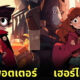 การ์ตูน ตัวละคร แฮร์รี่ พอตเตอร์ AI Dreams