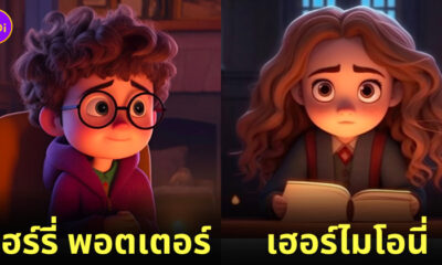 aiart ตัวละคร แฮร์รี่ พอตเตอร์ แอนิเมชั่นสไตล์ Pixar