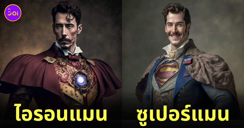 ภาพตัวละคร หนังซูเปอร์ฮีโร่ ยุควิคตอเรียน AI