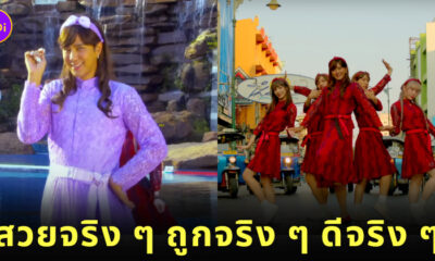 นักร้องไต้หวัน Show Lo เพลง สวยจริง ๆ