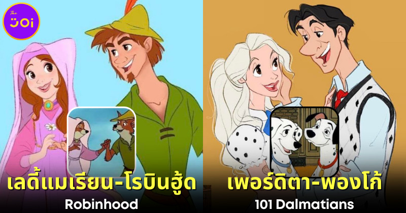 ปก 24 ภาพตัวละครสัตว์ในการ์ตูน Disney กลายเป็นคน
