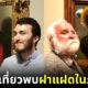 ปก 24 ภาพนักท่องเที่ยวพบฝาแฝดในภาพวาด
