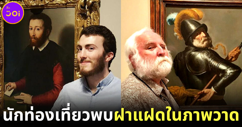 ปก 24 ภาพนักท่องเที่ยวพบฝาแฝดในภาพวาด