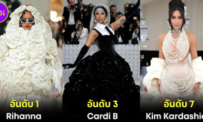 ปก 30 ชุดที่ดีที่สุดในงาน Met Gala 2023