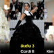 ปก 30 ชุดที่ดีที่สุดในงาน Met Gala 2023