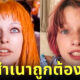 ปก Ever Gabo Anderson หน้าเหมือนแม่ Milla Jovovich ราวกับฝาแฝด