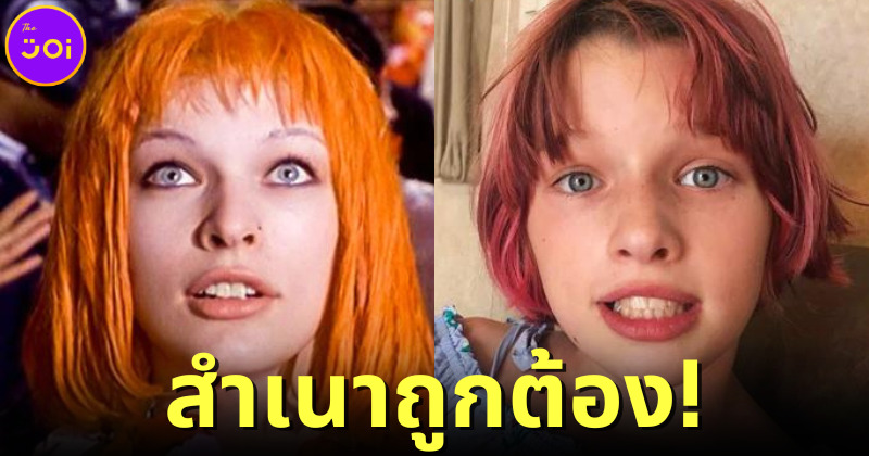 ปก Ever Gabo Anderson หน้าเหมือนแม่ Milla Jovovich ราวกับฝาแฝด