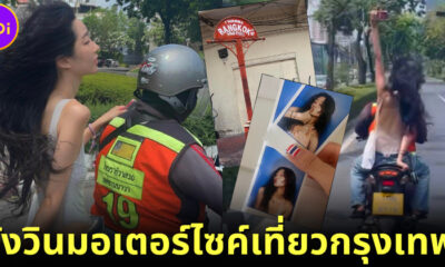 ปก Shin Ji-Hyun เที่ยวไทย นั่งวินท่องกรุงเทพ