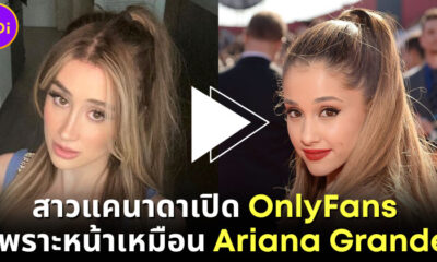 ปก bronwin aurora ariana grande