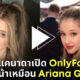 ปก bronwin aurora ariana grande