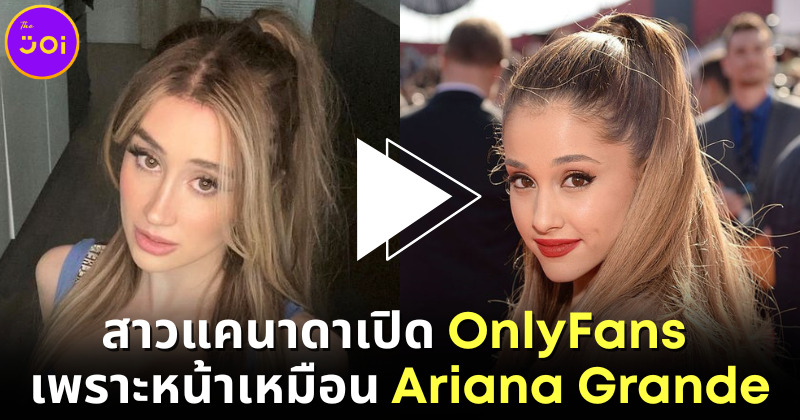 ปก bronwin aurora ariana grande