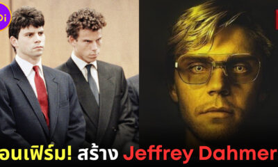 ปก netflix สร้างซีรีส์ jeffrey dahmer 2