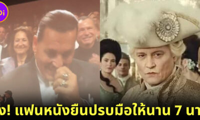ปก จอห์นนี่เด็ปป์ cannes 2023 2