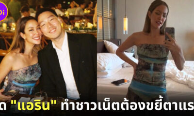 ปก ชุดไปงานแต่งแอริน