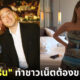 ปก ชุดไปงานแต่งแอริน