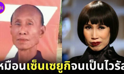 ปก ผอ. อำนวย ผู้สมัคร สสขอนแก่น เขต 8 พรรคก้าวไกล เหมือนเซ็นเซยูกิ