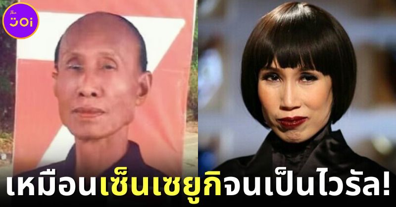ปก ผอ. อำนวย ผู้สมัคร สสขอนแก่น เขต 8 พรรคก้าวไกล เหมือนเซ็นเซยูกิ