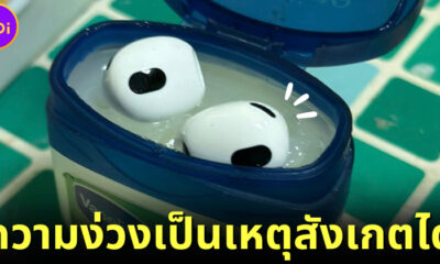 ปก สาวลืมหูฟังในกระปุกครีมเพราะความง่วง