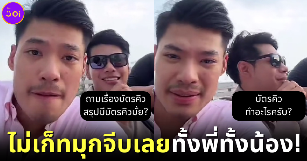 ปก แบงค์ ศุภณัฐ ไม่เก็ทมุกจีบ