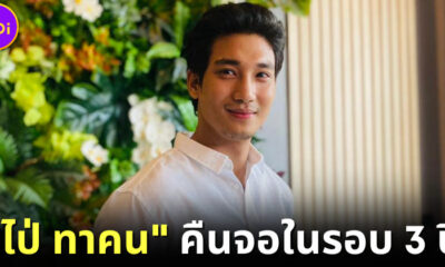 ปก ไป่ ทาคน กลับมาแล้ว เตรียมเล่นหนังไทย กัมพูชา จีน