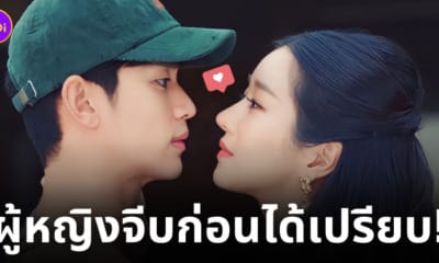 ผู้หญิงจีบผู้ชายก่อน จีบติด