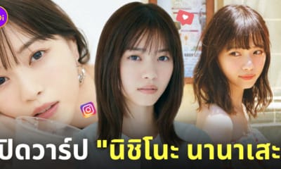 ประวัติ นิชิโนะ นานาเสะ nishino nanase ig shin masked rider