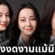 ตี๋ลี่เร่อปา ถ่ายแบบร้องไห้ น้ำตา