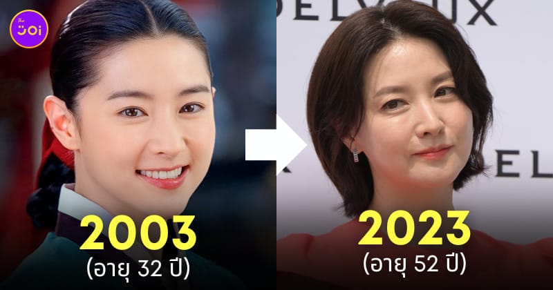 ลียองเอ แดจังกึม ล่าสุด อายุ 2023