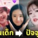 รูปจ้าวลู่ซือ ตอนเด็ก