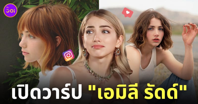 ประวัติ เอมิลี รัดด์ emily rudd ig นามิ one piece คนแสดง