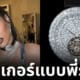 ริฮานน่า นาฬิกา Jacob & Co. โชกเกอร์
