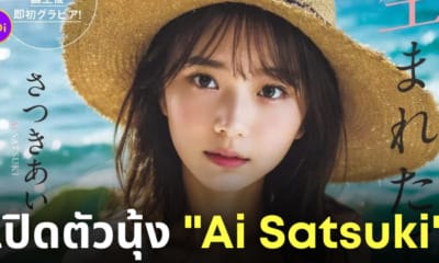 นางแบบกราเวียร์ Ai Satsuki สวย