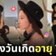 วีรา แวง หน้าเด็ก วันเกิด อายุ 74 ปี